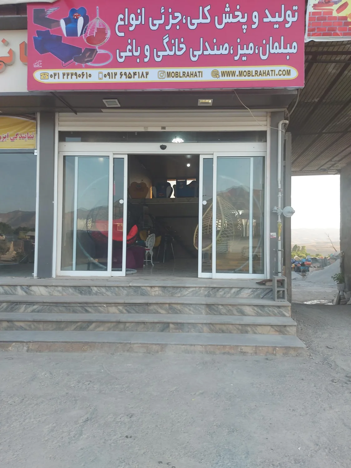 فروشگاه مبلمان باغی خانگی و کالای خواب