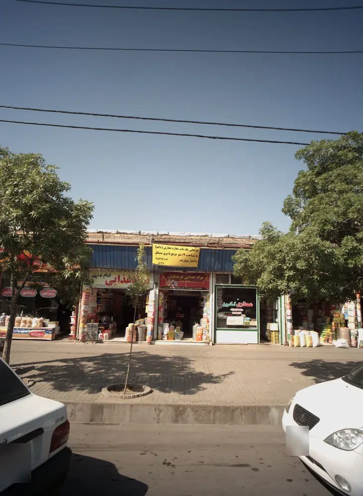 عطاری آگرین