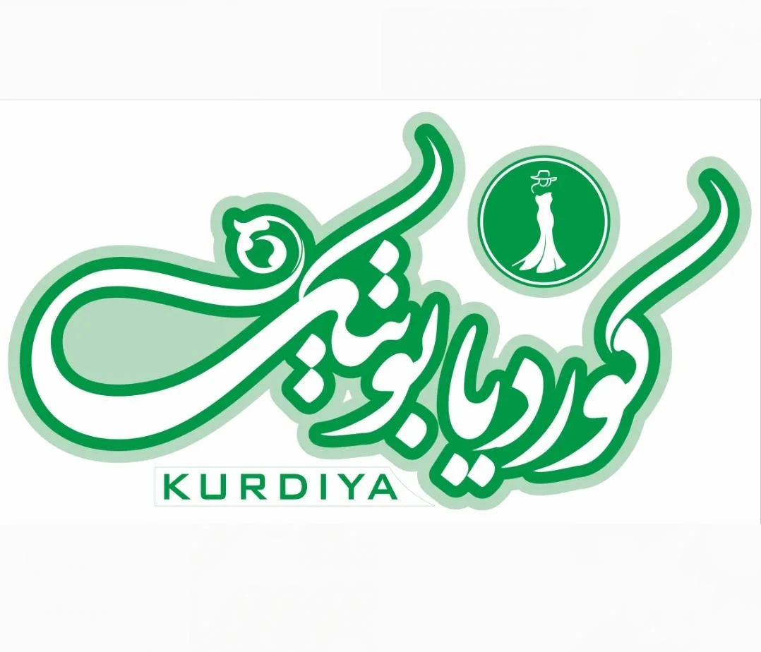کوردیا بوتیک