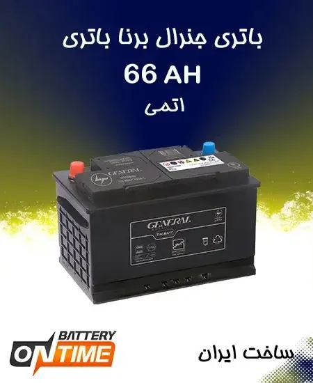 امداد باتری انصاف