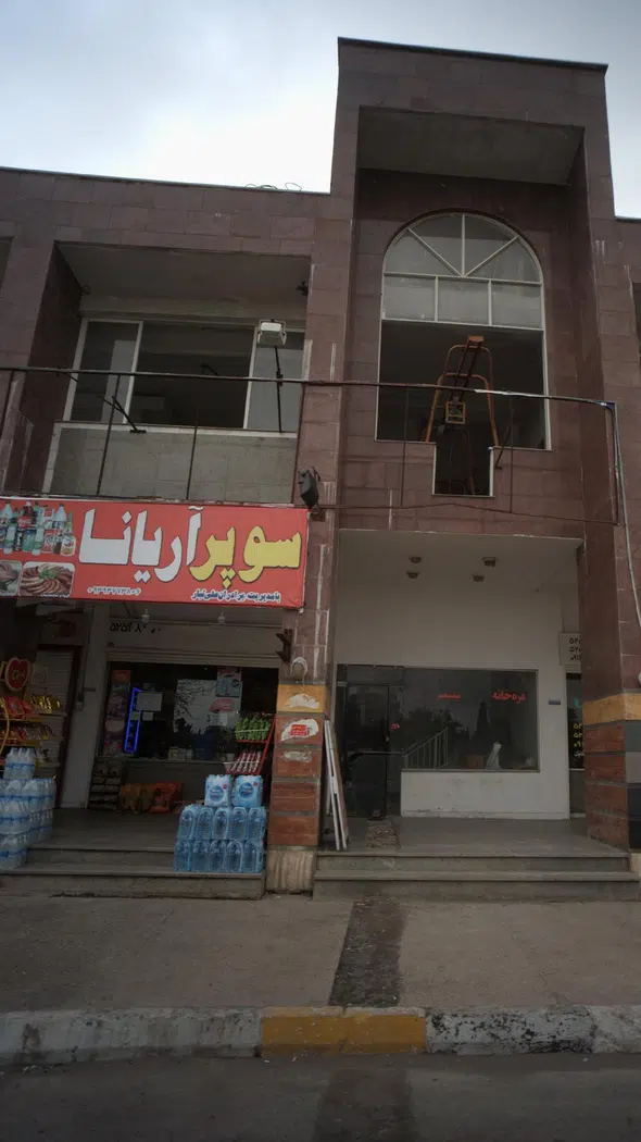 سوپر آریانا