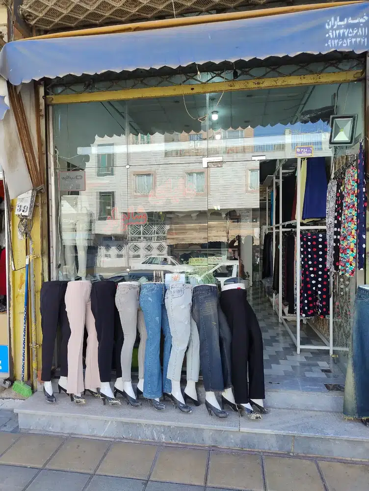 دنیای شلوار زنانه