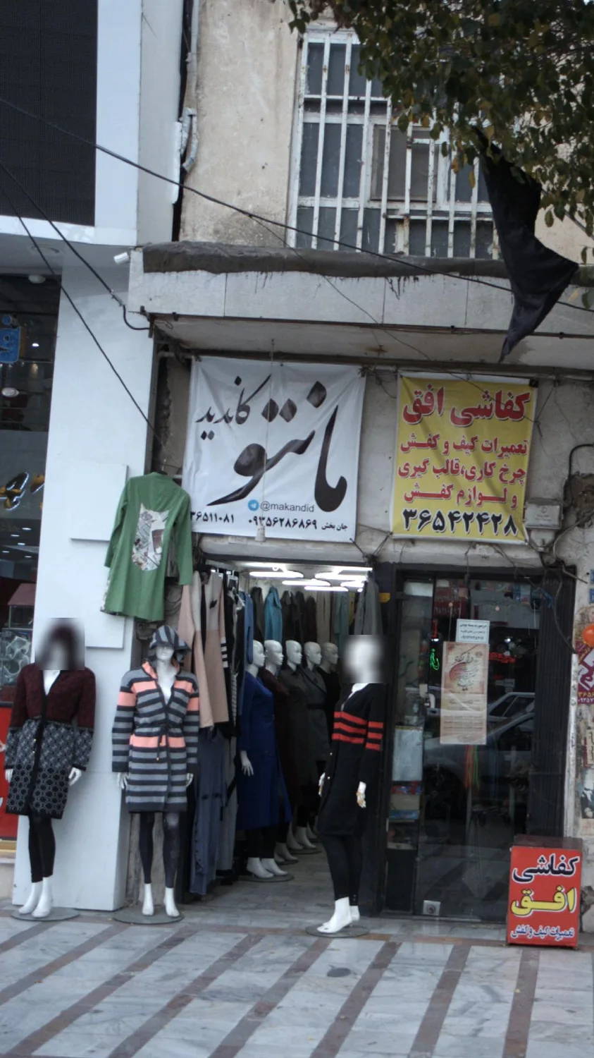 مانتو کاندید