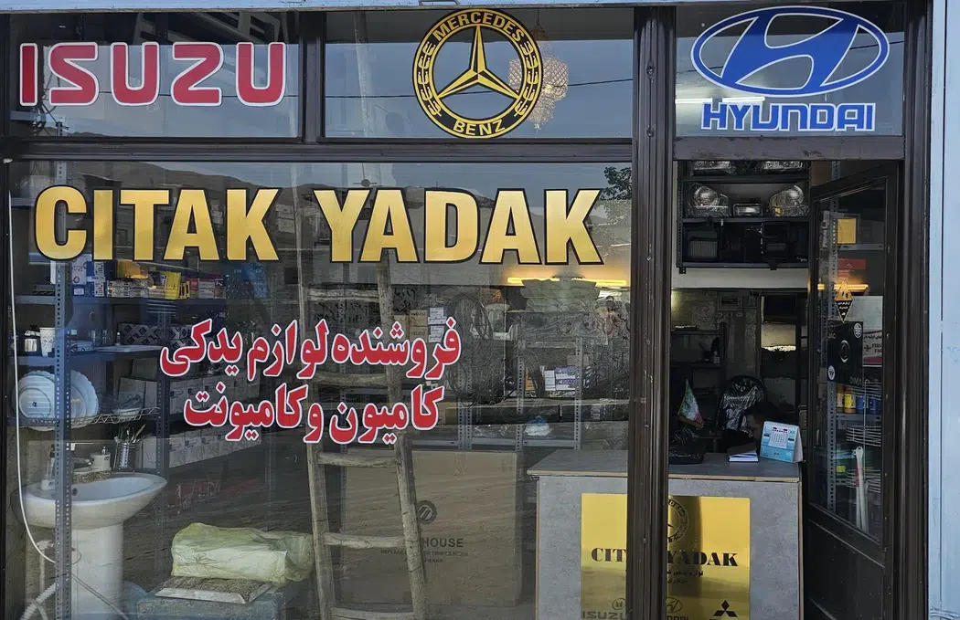 چیتاک یدک