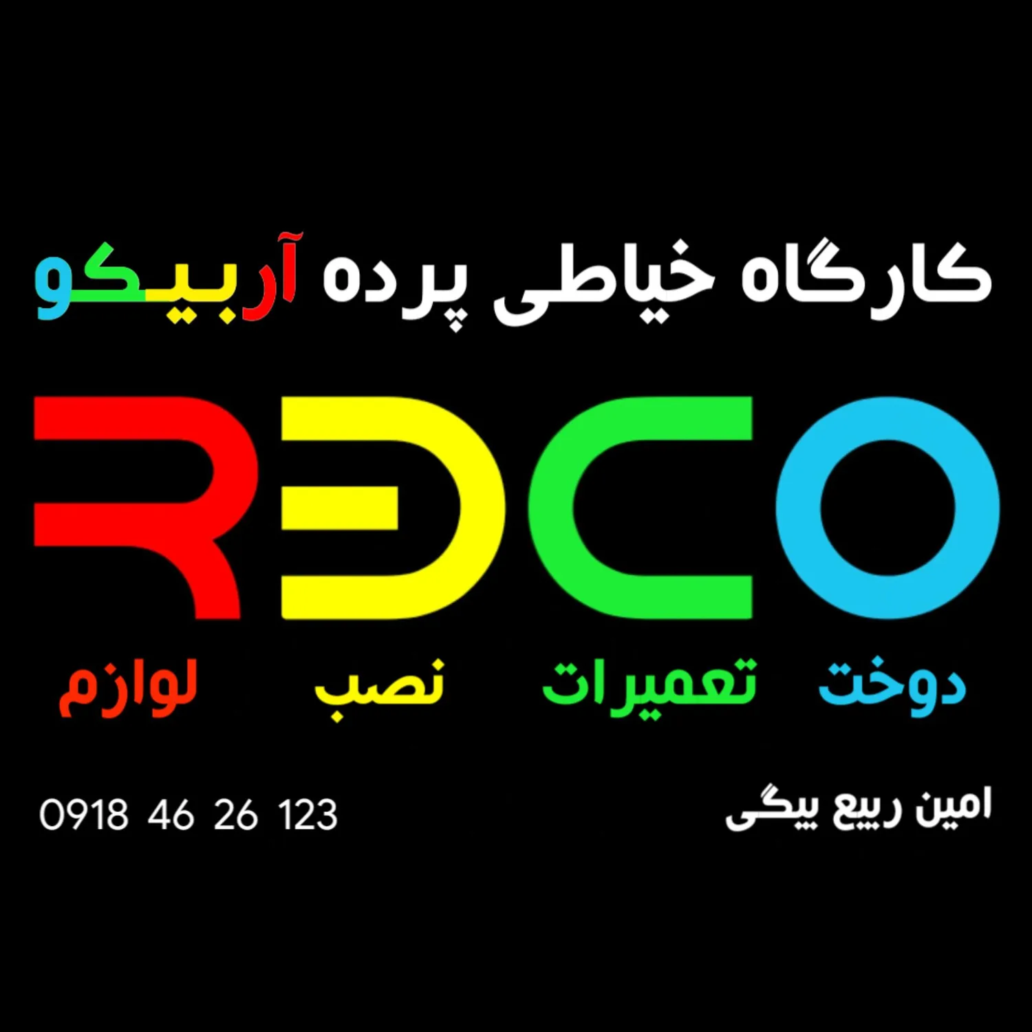 کارگاه آربیکو