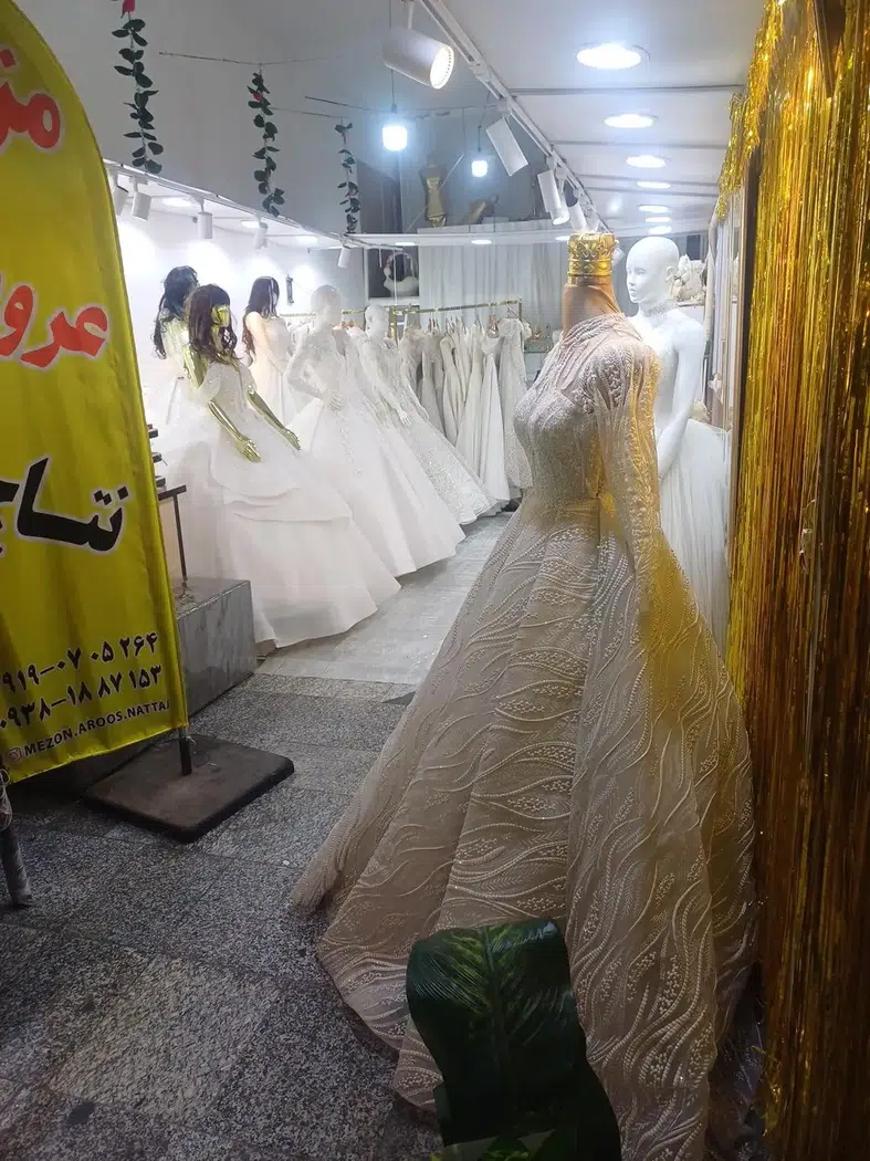 مزون عروس نتاج
