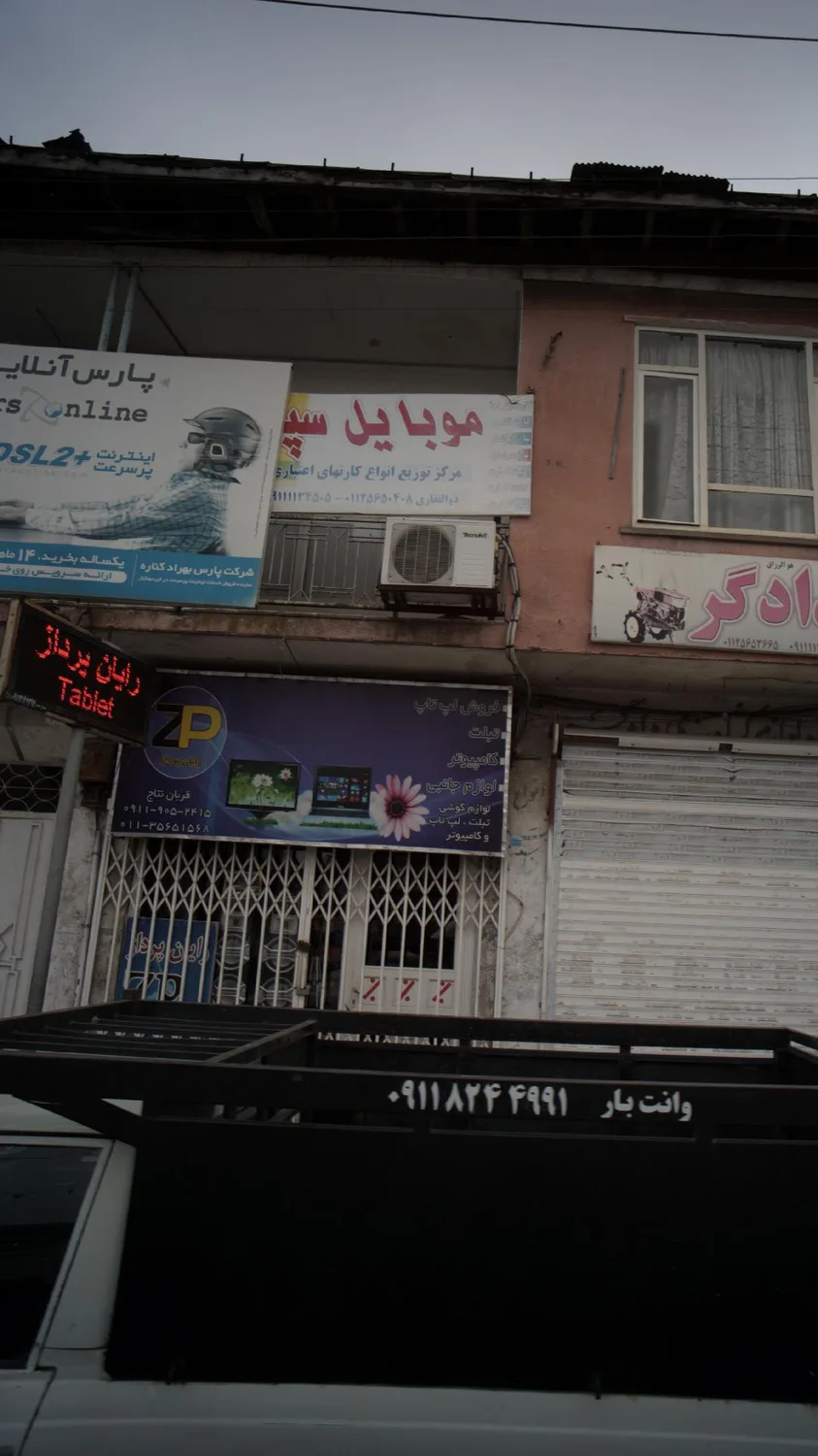 فروش لپ تاپ تبلت کامپیوتر لوازم جانبی