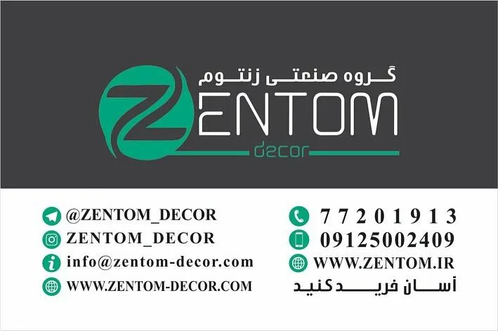 مبلمان زنتوم