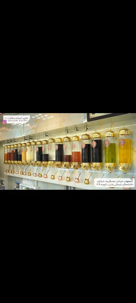 لبنیات سالم اصفهان