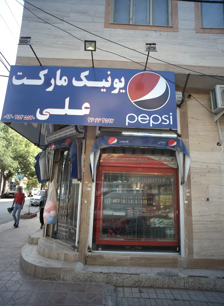 یونیک مارکت علی
