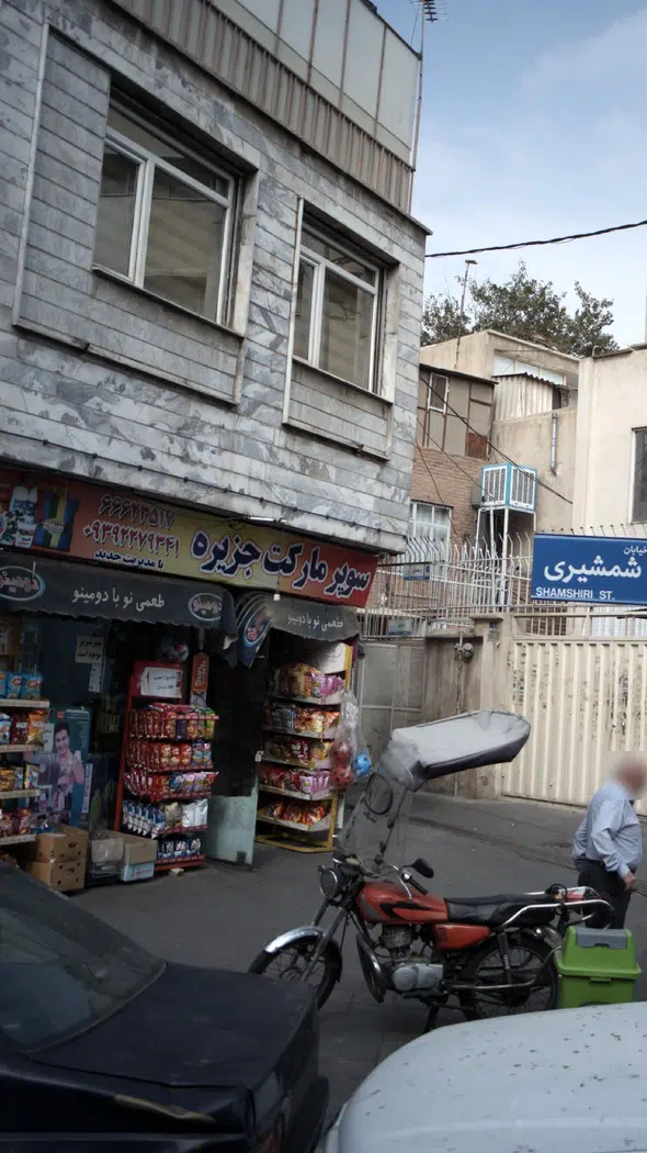 سوپرمارکت جزیره