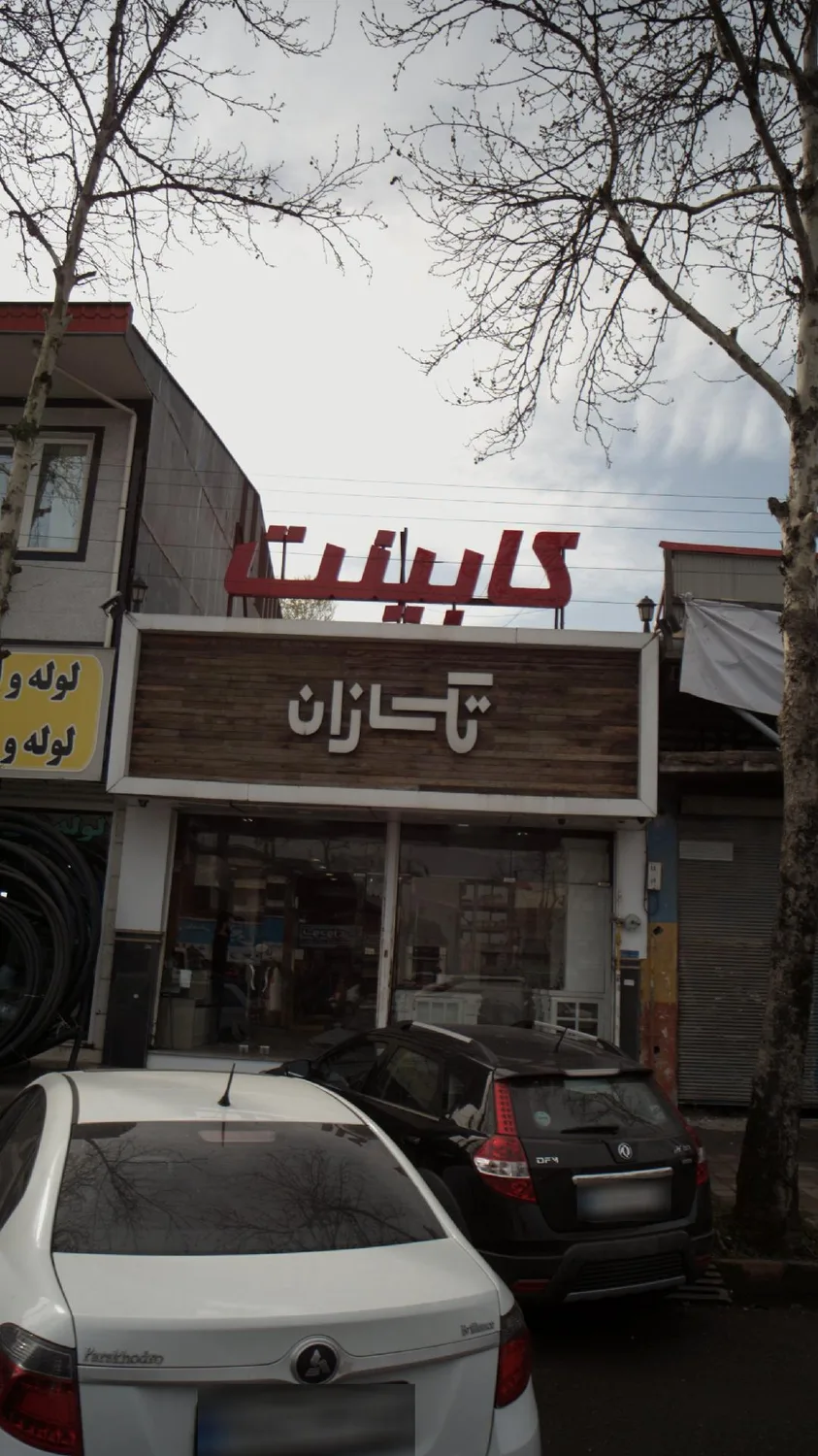 کابینت تک سازان