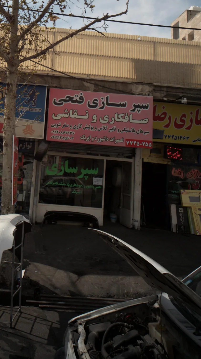 تعمیرات داشبورد تهرانپارس(محمد) فتحی