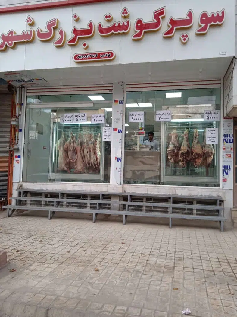 قصابی ولیعصر