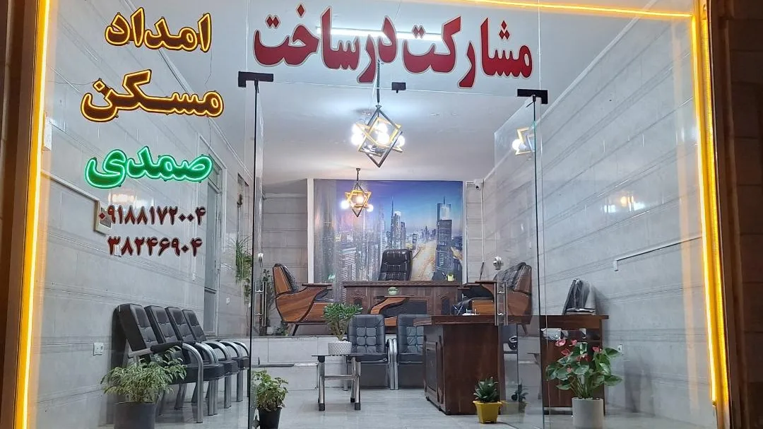 آقای امداد
