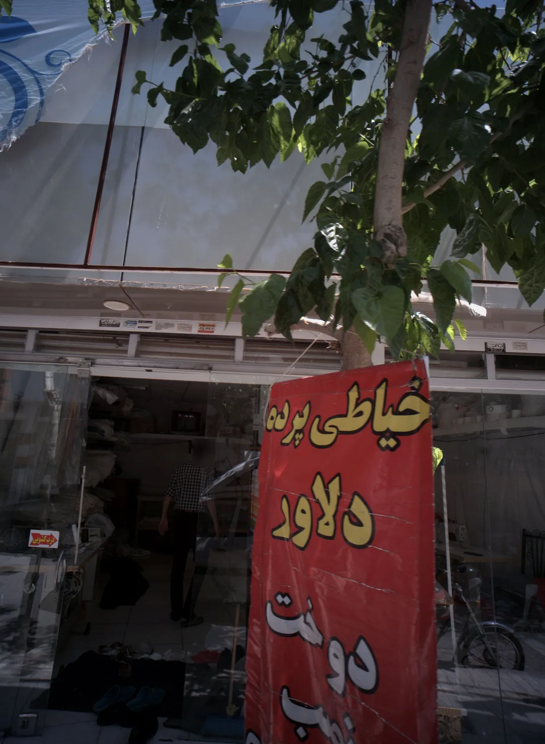 گالری پرده دلاور