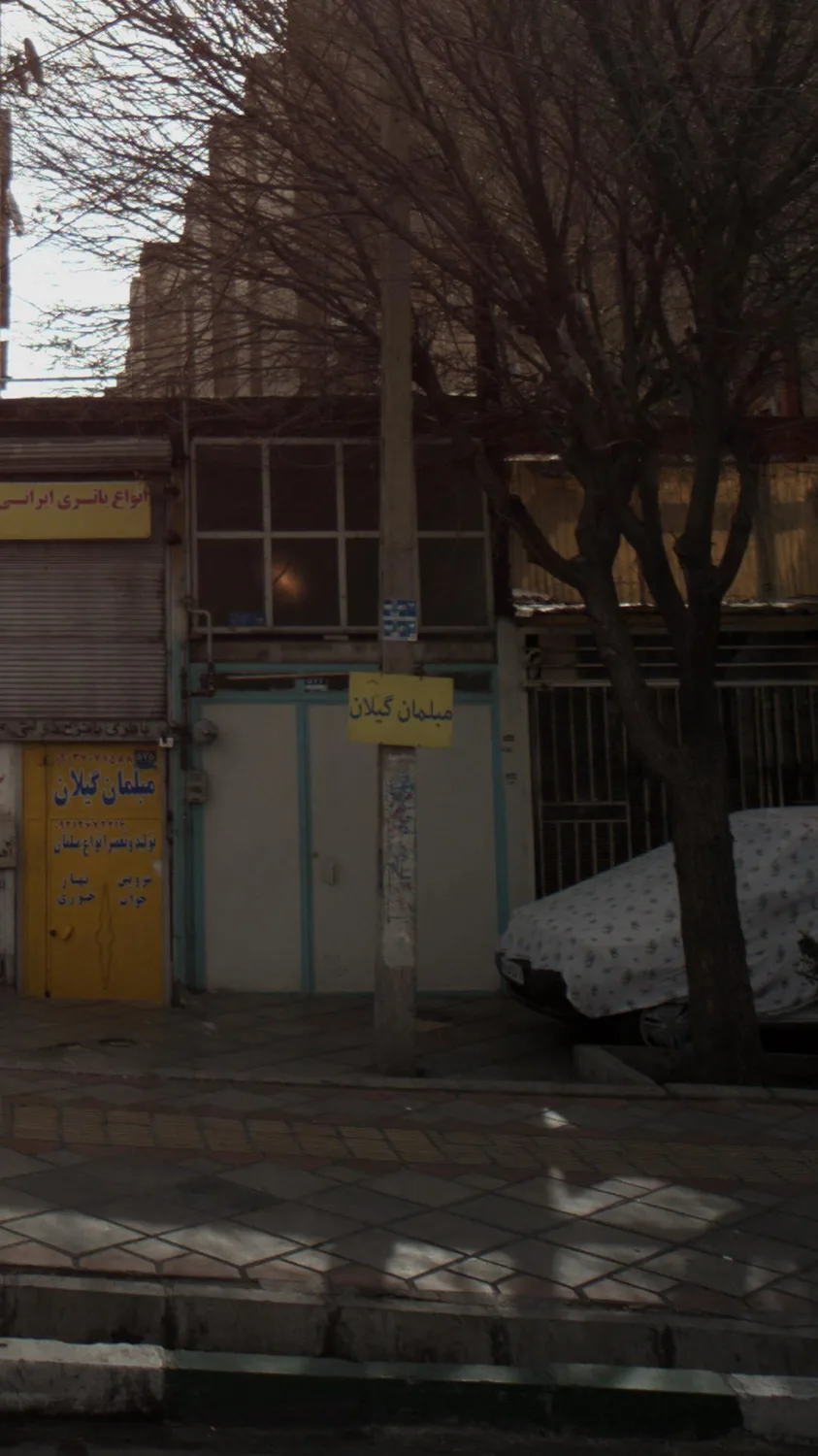 مبلمان گیلان