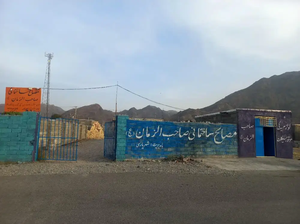 لوازم یدکی موتور سیکلت صاحب الزمان «عج»