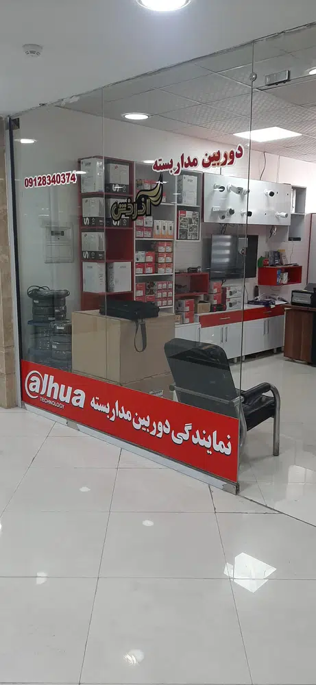 دوربین مداربسته آذرخش