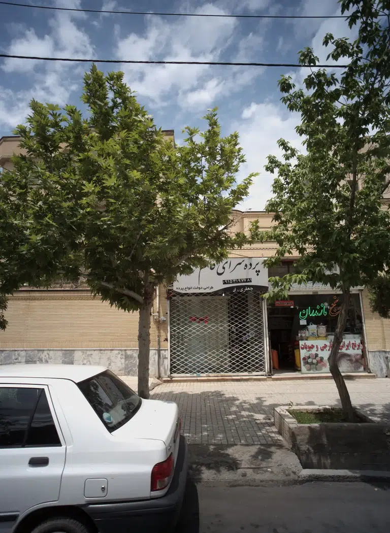 پرده سرای قائم (عج)