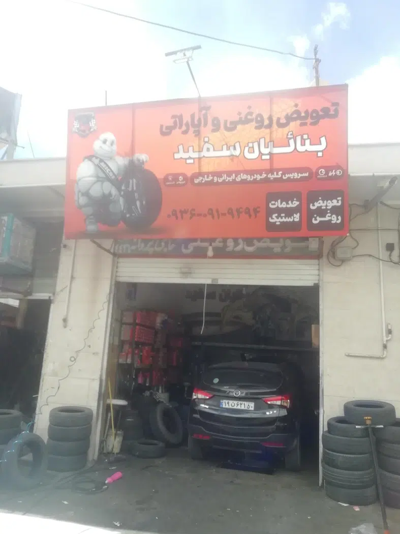 امداد خودرو و یدک کش شبانه روزی