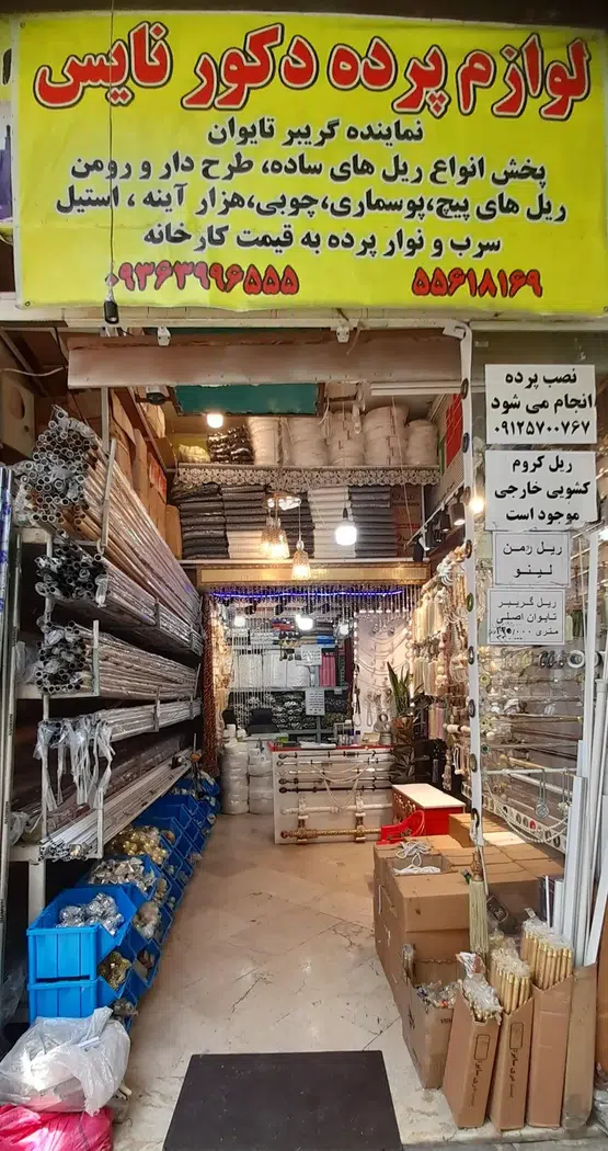 دکونایس