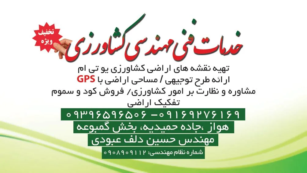 خدمات فنی مهندسی و عکاسی حسین دلف