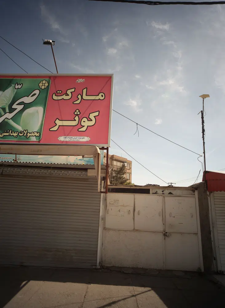 مارکت کوثر