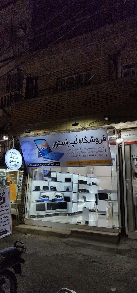 فروشگاه لپ تاپ لپ استور