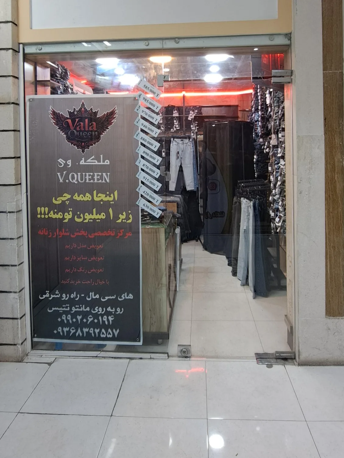 ملکه وی