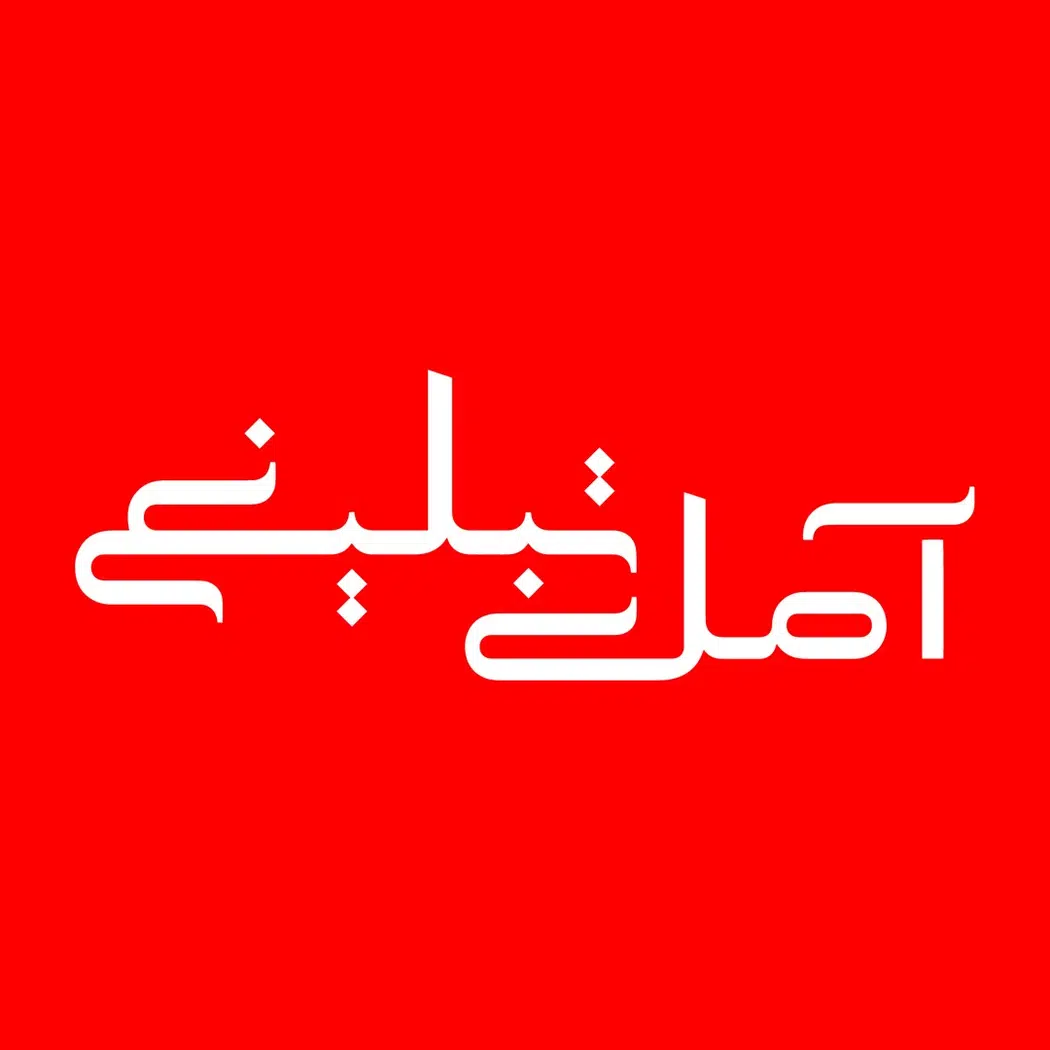 چاپ و تابلوسازی آمل تبلیغ