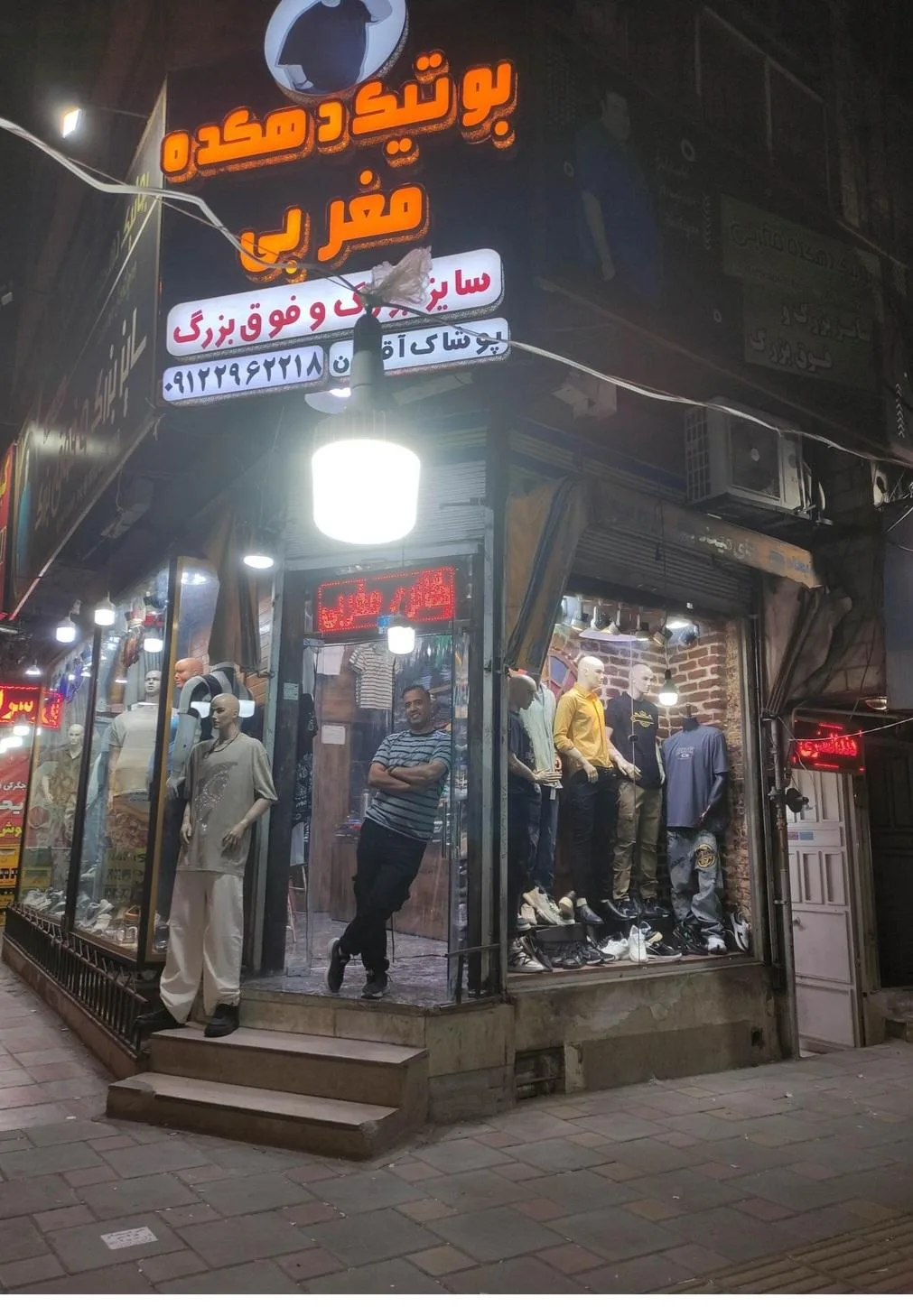 بوتیک دهکده