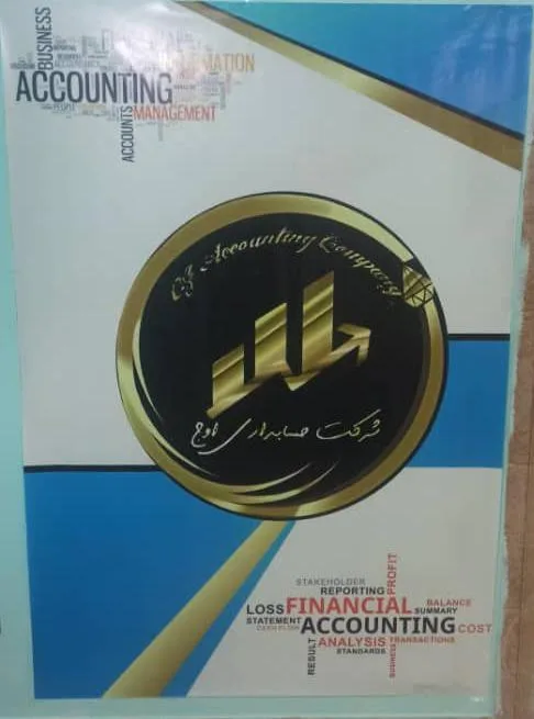 شرکت حسابداری مالیاتی اوج