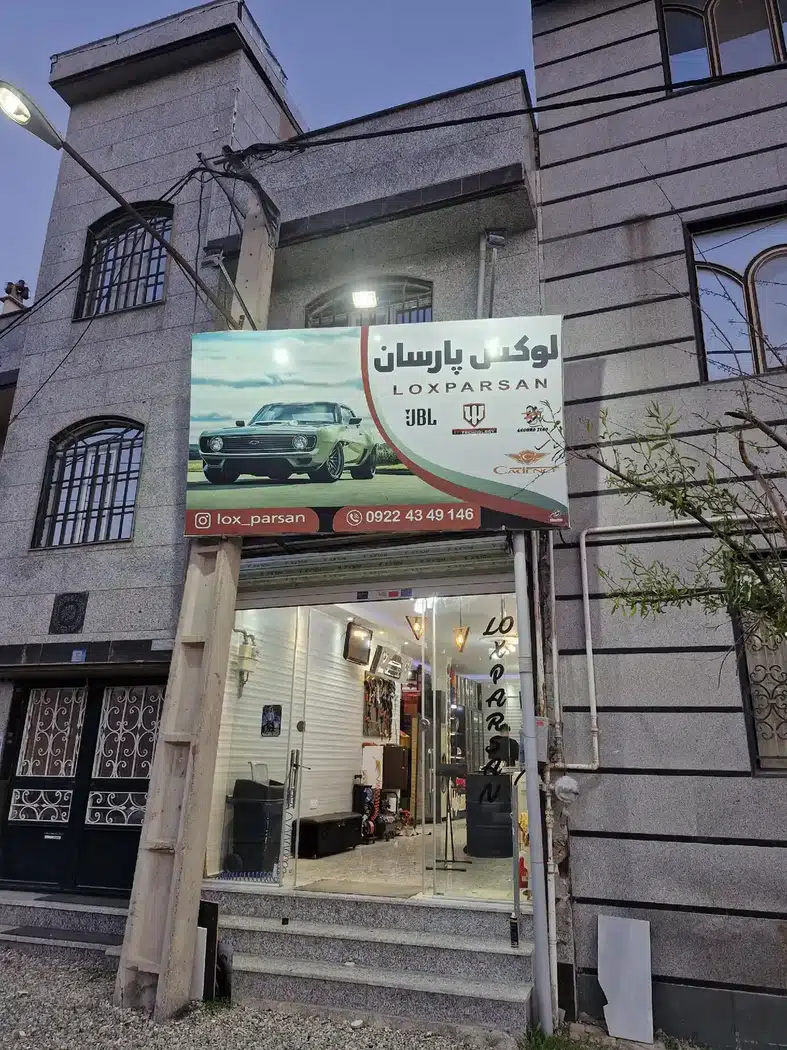 لوکس پارسان