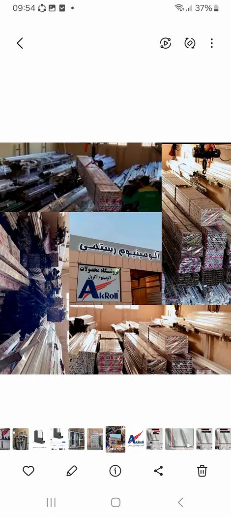 فروشگاه آلومینیوم رستمی