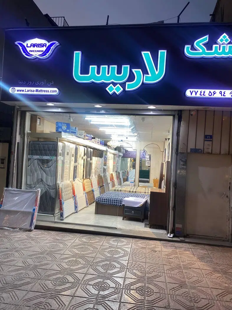 تشک لاریسا