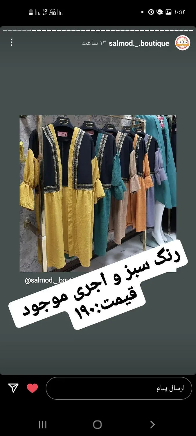 مانتوسرای سال مد