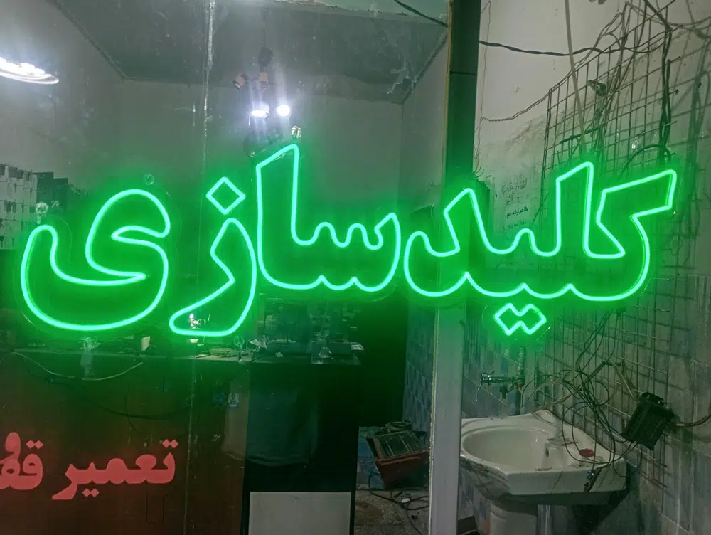 مصالح ساختمانی پاکروان