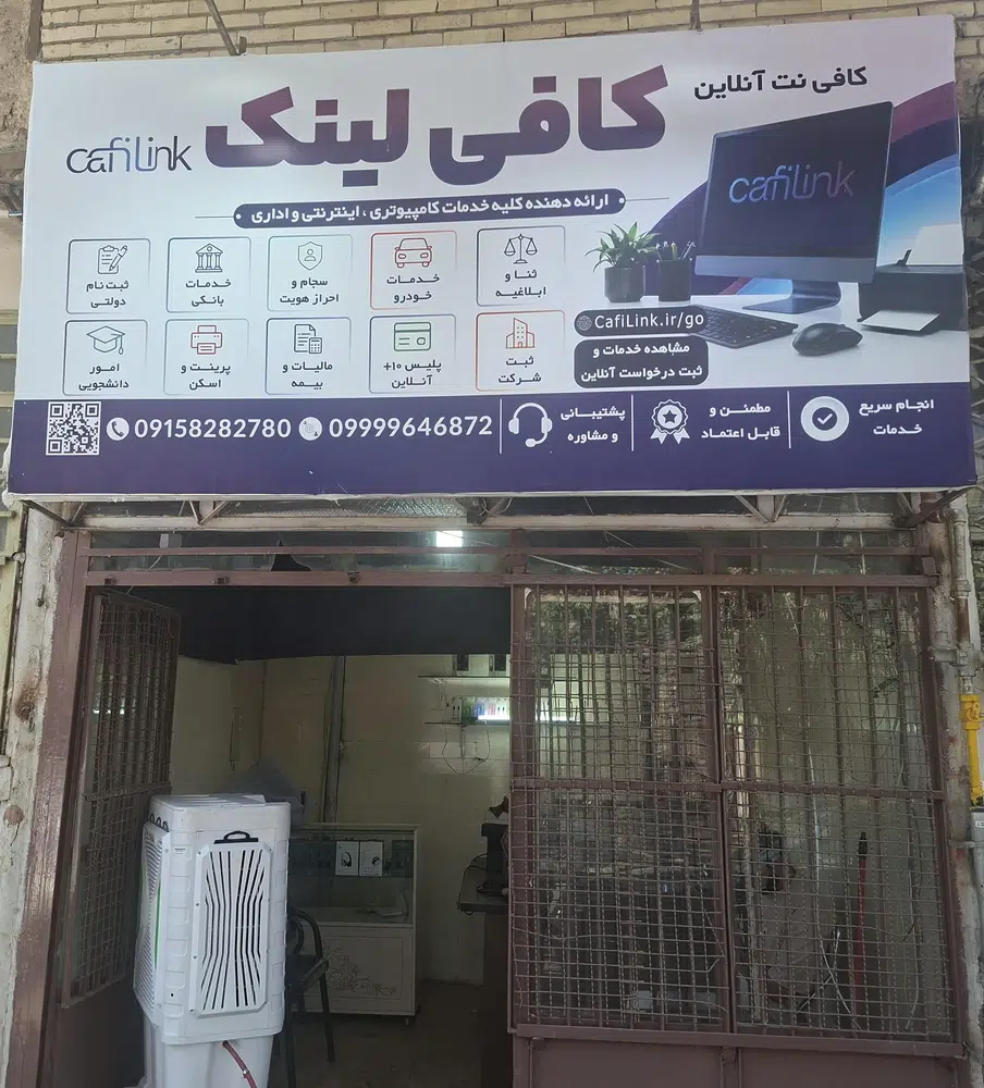 کافی نت کافی لینک