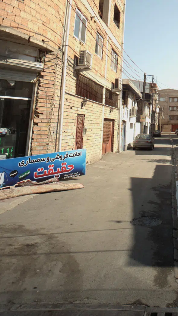امانت فروشی و سمساری حقیقت