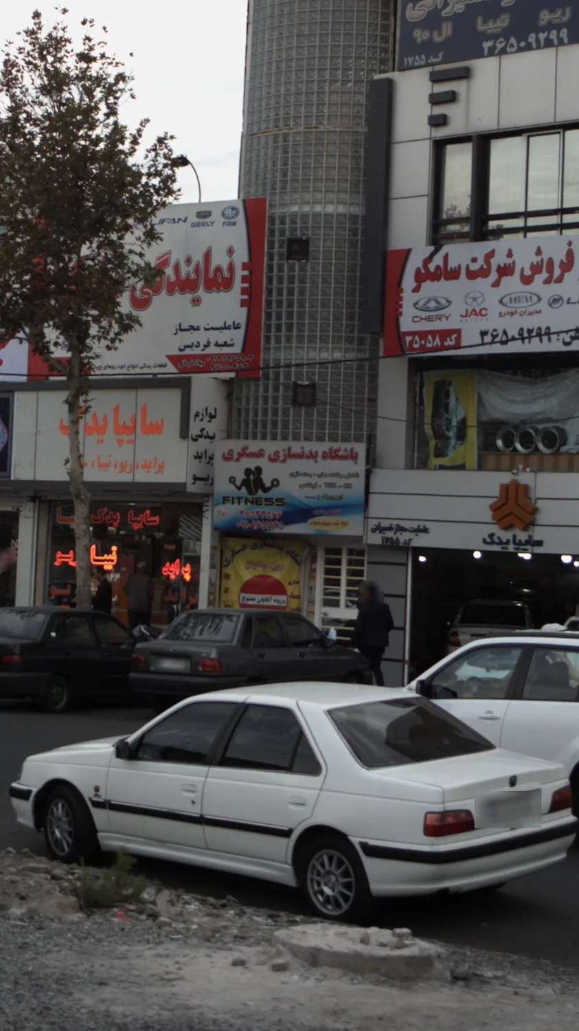 باشگاه بدنسازی عسگری
