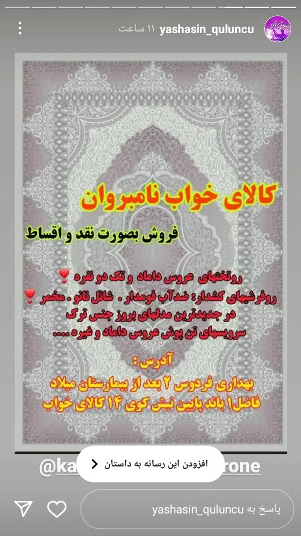 کالای خواب نامبروان