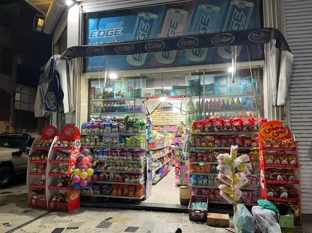 سوپر مارکت حسنی