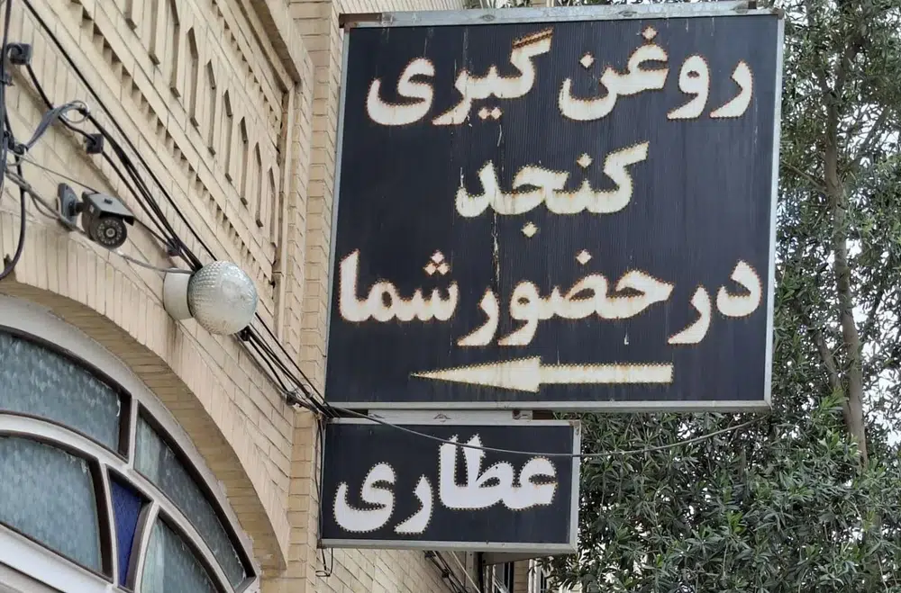 تولید روغن های گیاهی شمس