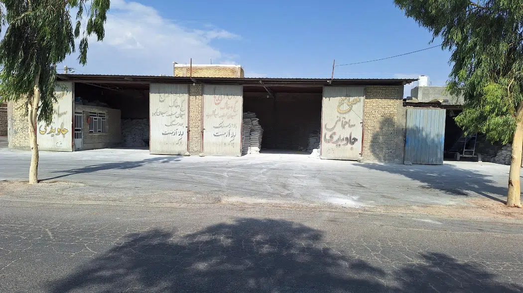 مصالح ساختمانی جاویدی