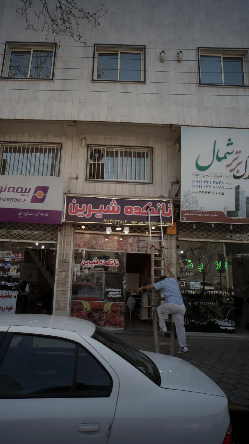 نانکده شیرین
