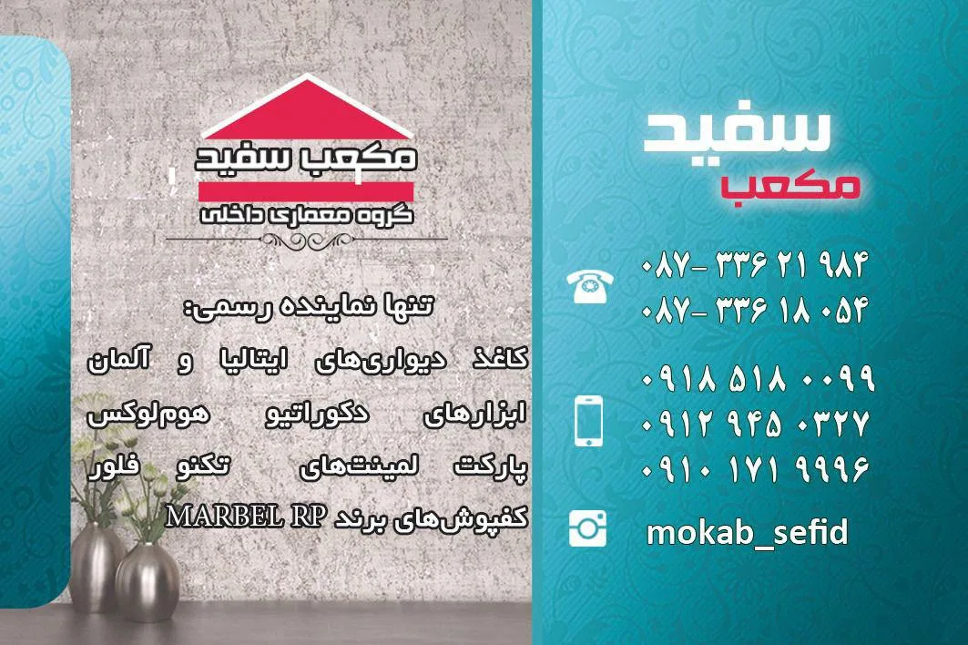 دکوراسیون مکعب سفید