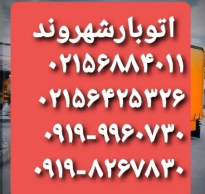 اتوبار عباسی
