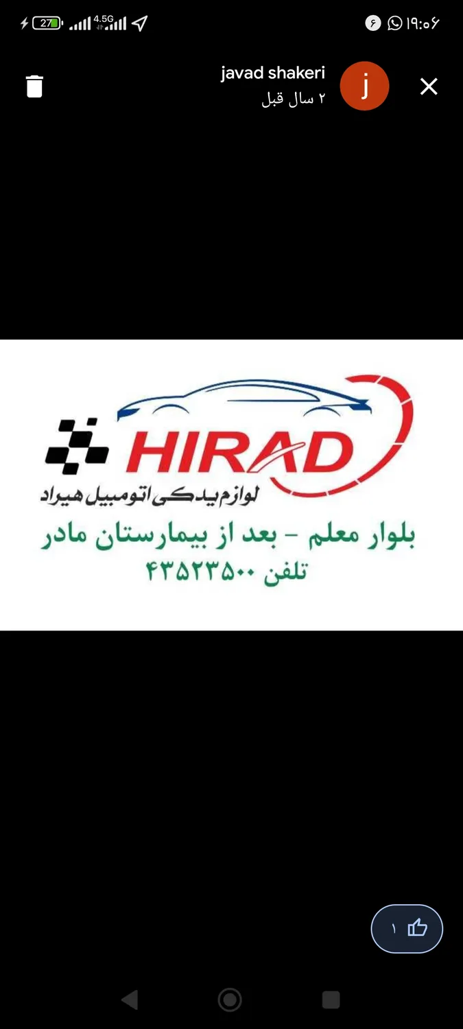 لوازم یدکی اتومبیل هیراد شاکری