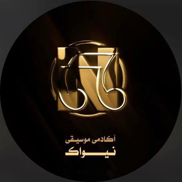 آموزشگاه موسیقی نیواک (بیتا قربانزاده)